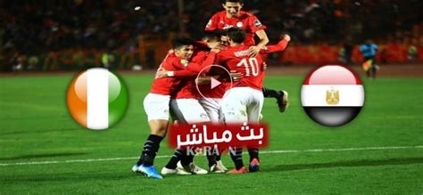 مباراة منتخب مصر يلا شوت